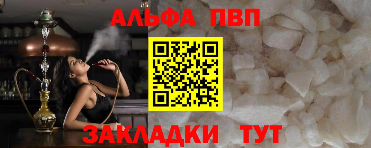 APVP крисы CK Дмитров