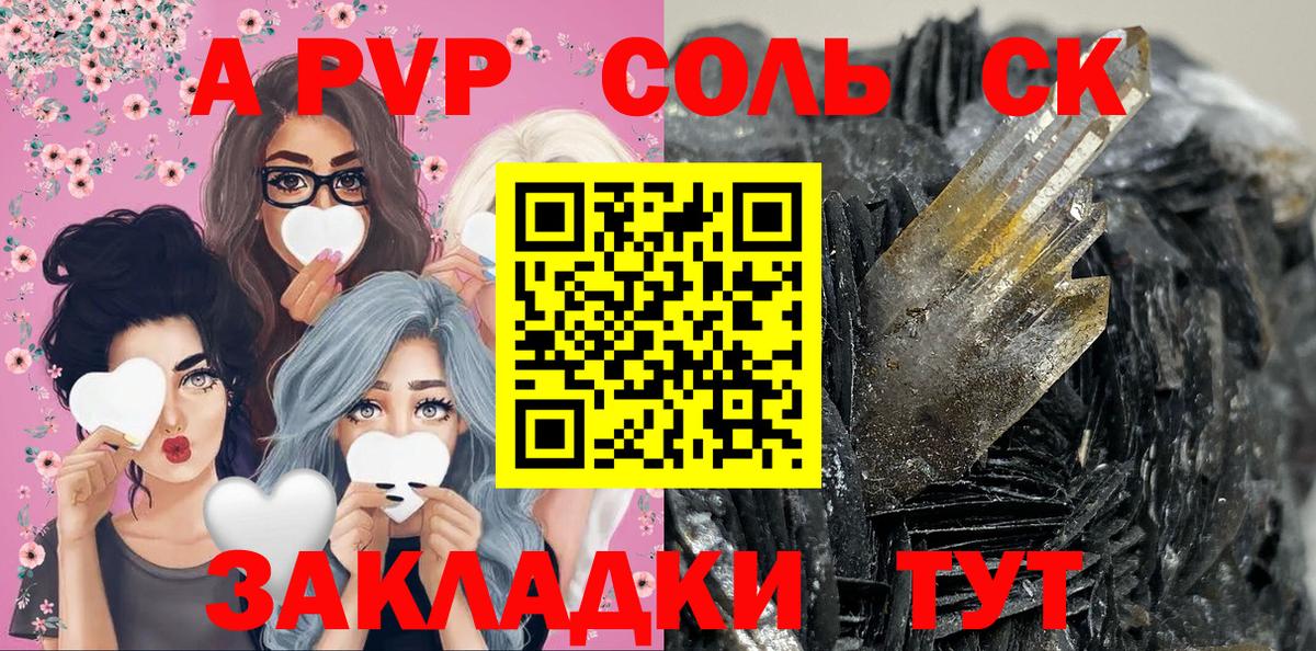 A PVP Соль  Alfa_PVP СК  Дмитров  A-PVP Crystall 