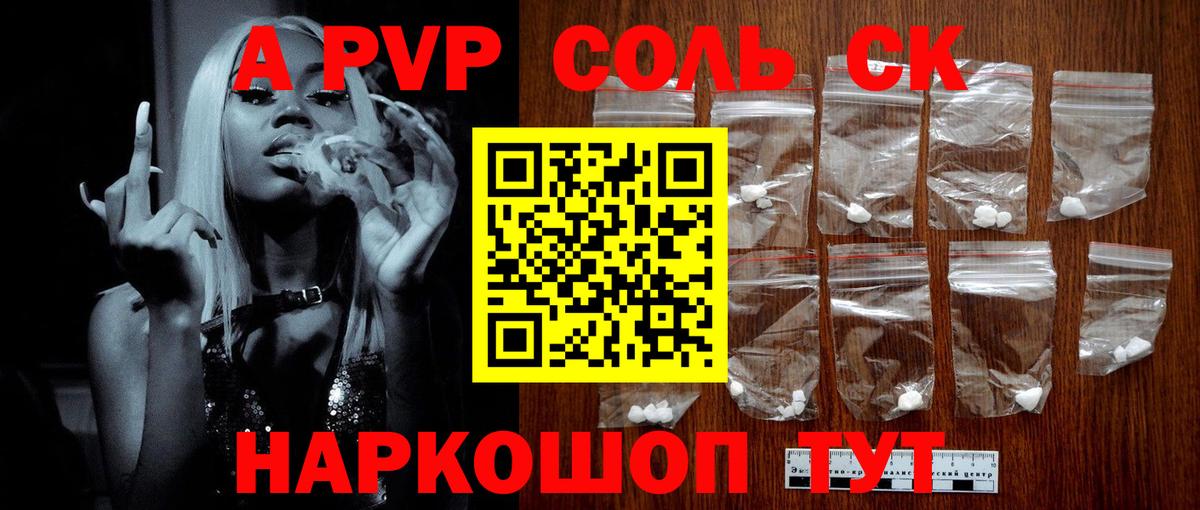 Дмитров  APVP СК КРИС  Альфа ПВП  A PVP СК КРИС  Alpha PVP Crystall  Вход с VPN 