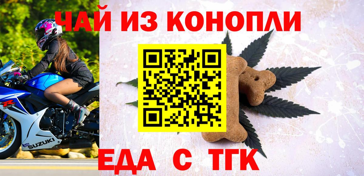 Canna-Cookies конопля  Дмитров 