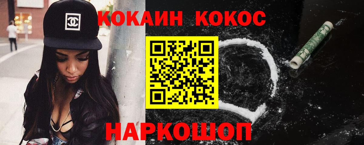 COCAIN 98% Дмитров