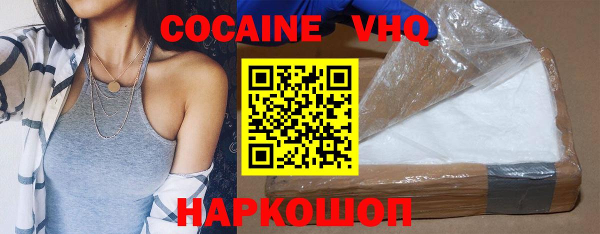 COCAIN Fish Scale  Вход с VPN  Дмитров  Cocaine FishScale 