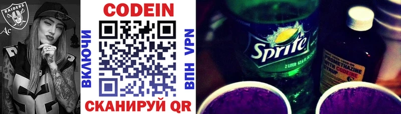 OMG ССЫЛКА  Дмитров  Codein Purple Drank 