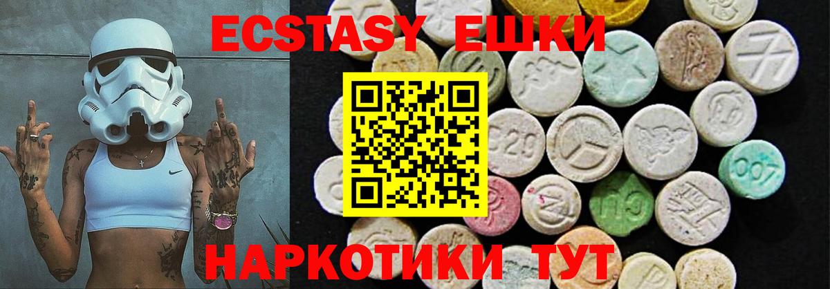 Ecstasy MDMA Дмитров
