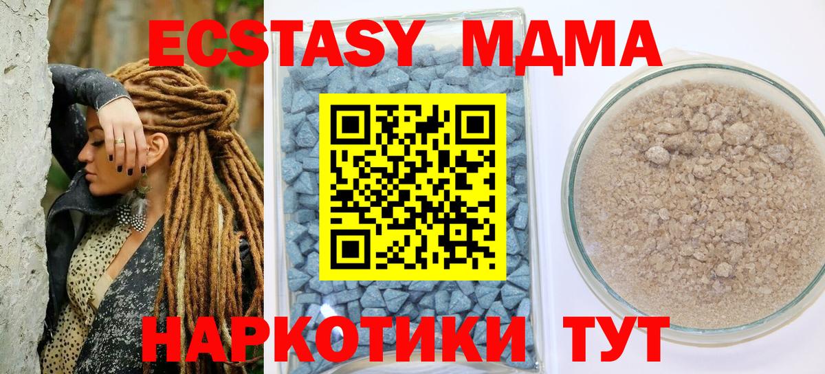 ЭКСТАЗИ 280мг Дмитров