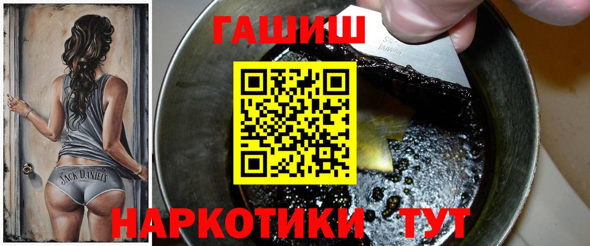 ГАШИШ  Дмитров  ГАШ хэш 