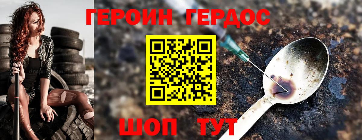 Дмитров  ГЕРОИН VHQ  Вход с VPN 