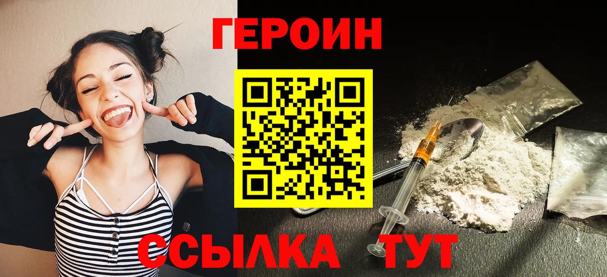 Героин герыч Дмитров