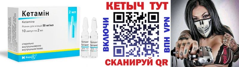 КЕТАМИН VHQ купить закладку МЕГА ТОР Дмитров