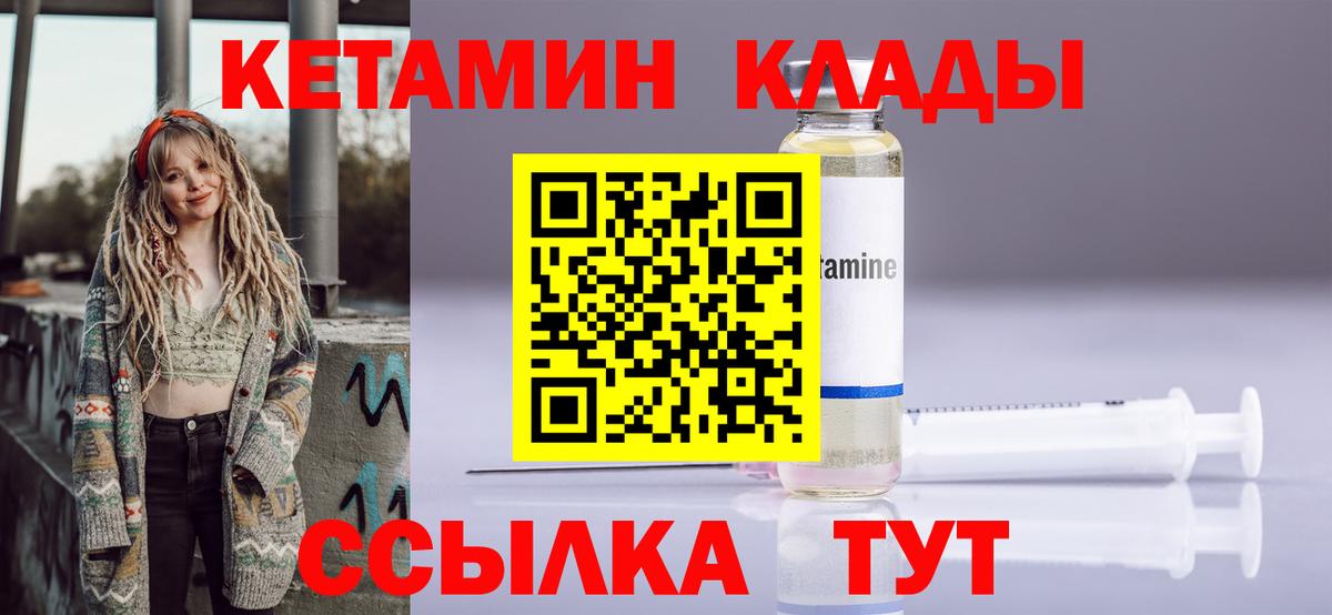 Дмитров  Кетамин VHQ  Кетамин VHQ  Вход с VPN 