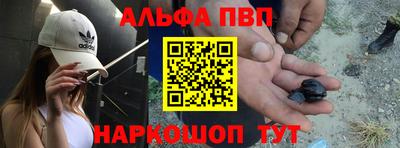 эйфоретик Бийск