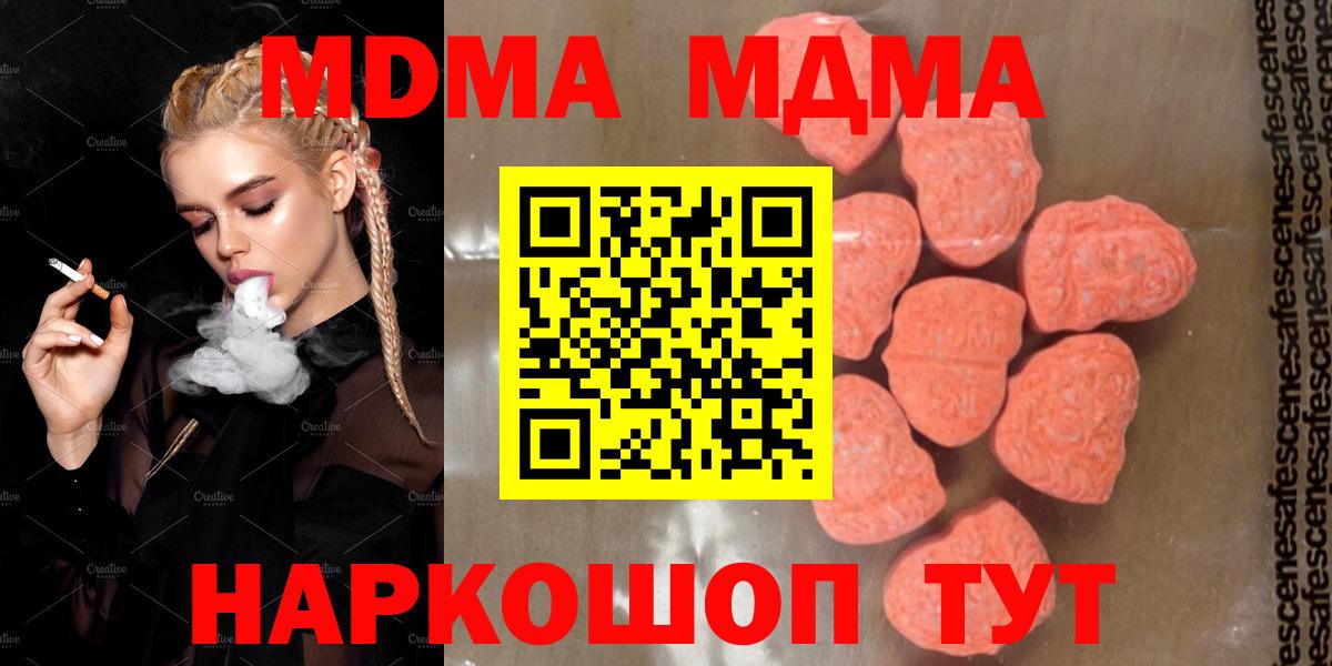 МДМА молли  МДМА молли  МДМА  Вход с VPN  Дмитров 