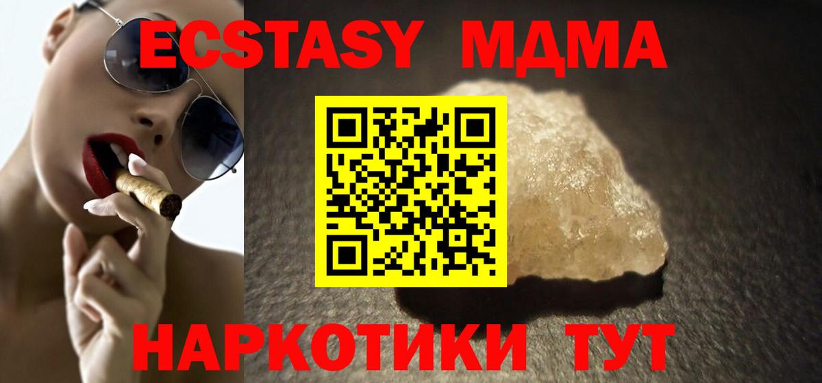 МДМА Molly  Дмитров  MDMA  MDMA молли 