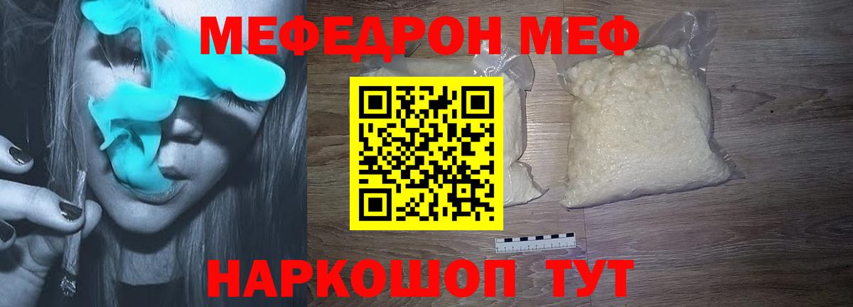 Мефедрон VHQ  Мефедрон  купить наркоту  МЕФ 4 MMC  Дмитров 