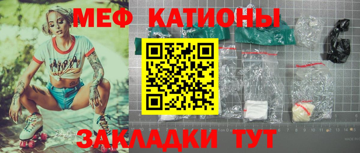 Мефедрон кристаллы Дмитров