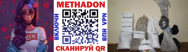 закладка  Дмитров  МЕТАДОН кристалл 