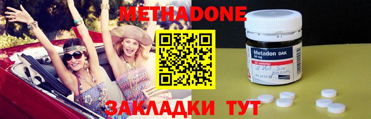 Метадон белоснежный Дмитров