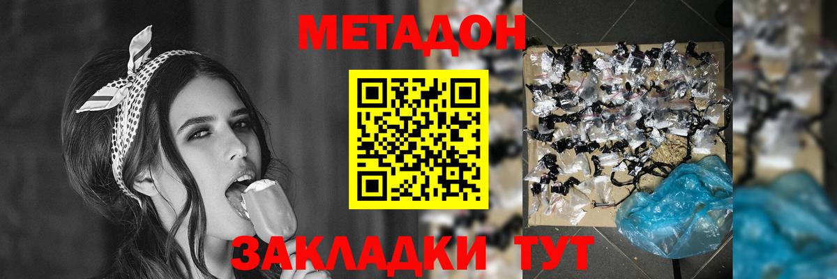МЕГА как зайти  Вход с VPN  Метадон кристалл  Дмитров  мориарти Telegram  Метадон белоснежный 