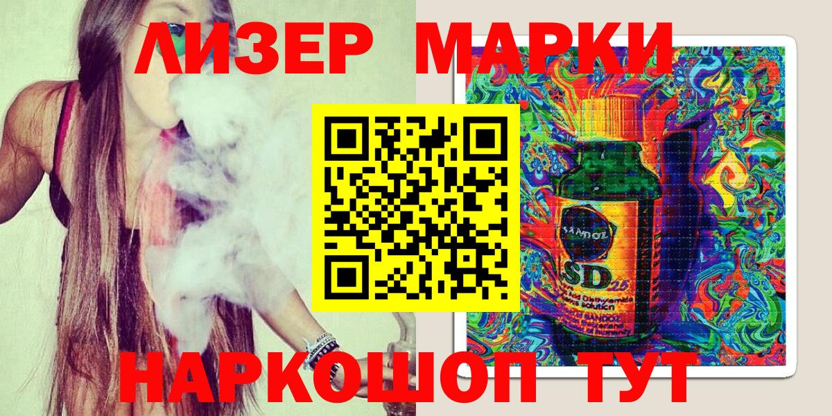 Марки NBOMe 1,8мг  Наркотические марки  купить наркотики цена  Дмитров 