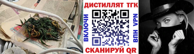 купить  цена  Дмитров  ТГК вейп с тгк 