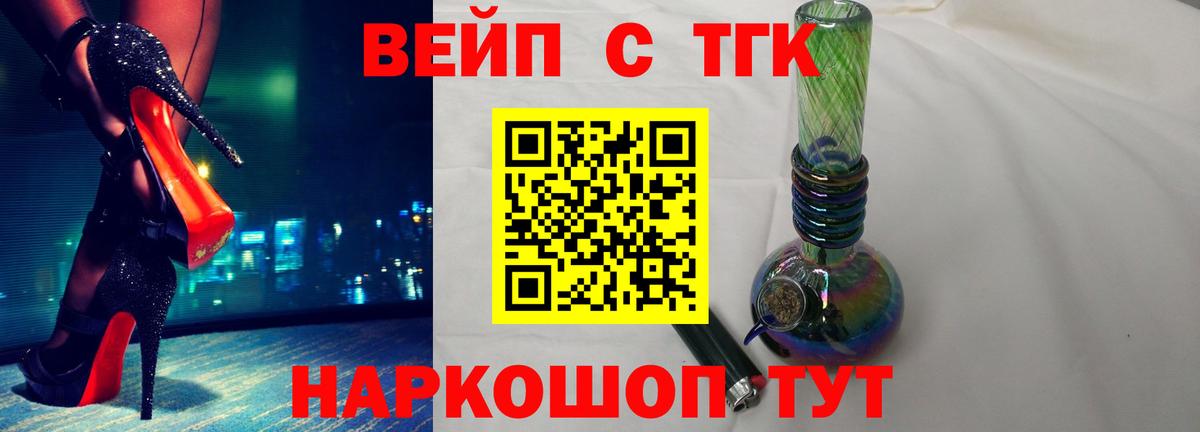 ТГК гашишное масло Дмитров