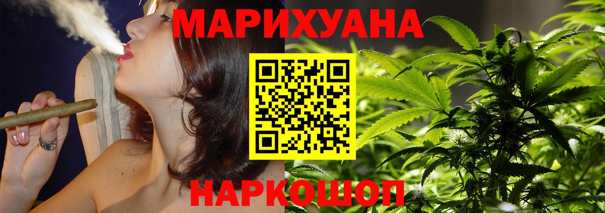 Канабис Ganja Дмитров